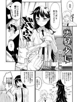 [アンソロジー] この春、彼女と一緒に卒業しました〜文化部員の睦事編〜上_41_ageu