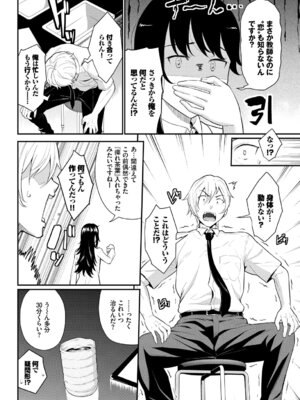 [アンソロジー] この春、彼女と一緒に卒業しました〜文化部員の睦事編〜上_42_fhye