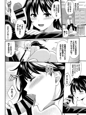 [アンソロジー] この春、彼女と一緒に卒業しました〜文化部員の睦事編〜上_48_lgic