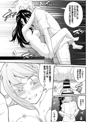 [アンソロジー] この春、彼女と一緒に卒業しました〜文化部員の睦事編〜上_57_cyoy