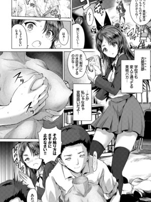 [アンソロジー] この春、彼女と一緒に卒業しました〜文化部員の睦事編〜上_62_volk