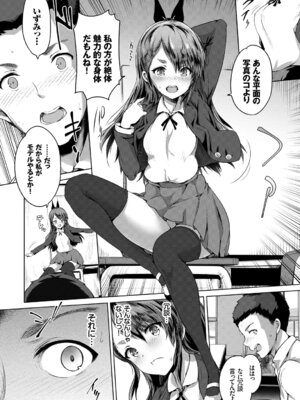 [アンソロジー] この春、彼女と一緒に卒業しました〜文化部員の睦事編〜上_64_bjdi