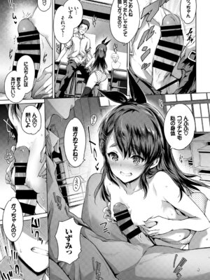 [アンソロジー] この春、彼女と一緒に卒業しました〜文化部員の睦事編〜上_71_hwdm