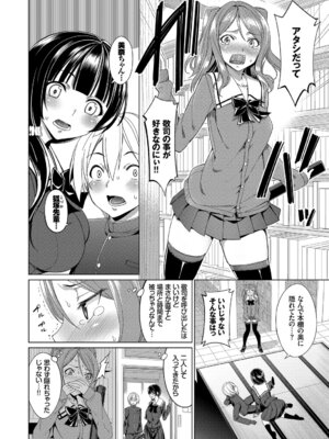 [アンソロジー] この春、彼女と一緒に卒業しました〜文化部員の睦事編〜下_04_qgkg
