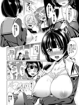 [アンソロジー] この春、彼女と一緒に卒業しました〜文化部員の睦事編〜下_06_tede