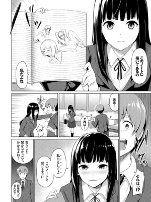 [アンソロジー] この春、彼女と一緒に卒業しました〜文化部員の睦事編〜下_26_tutt