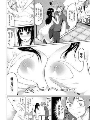 [アンソロジー] この春、彼女と一緒に卒業しました〜文化部員の睦事編〜下_28_spek