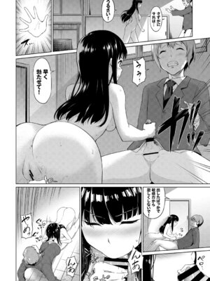 [アンソロジー] この春、彼女と一緒に卒業しました〜文化部員の睦事編〜下_36_uekm