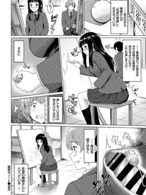 [アンソロジー] この春、彼女と一緒に卒業しました〜文化部員の睦事編〜下_42_mtnj