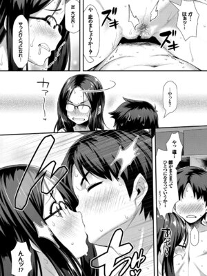 [アンソロジー] この春、彼女と一緒に卒業しました〜文化部員の睦事編〜下_52_klvv