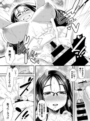 [アンソロジー] この春、彼女と一緒に卒業しました〜文化部員の睦事編〜下_55_lwrf