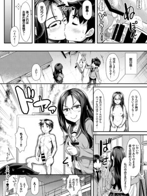 [アンソロジー] この春、彼女と一緒に卒業しました〜文化部員の睦事編〜下_62_cqvc