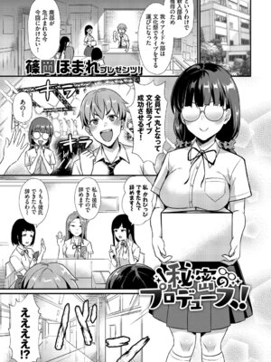 [アンソロジー] この春、彼女と一緒に卒業しました〜文化部員の睦事編〜下_63_ifan