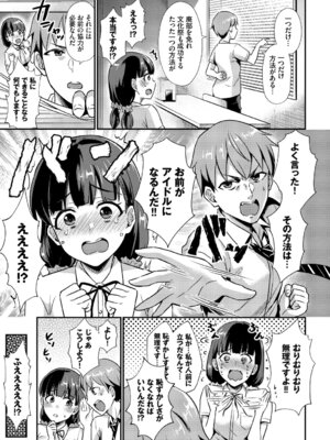 [アンソロジー] この春、彼女と一緒に卒業しました〜文化部員の睦事編〜下_65_qnld