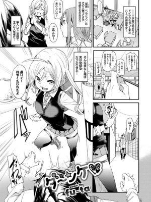 [アンソロジー] この春、彼女と一緒に卒業しました〜海外の女のコ編〜_003_jolb