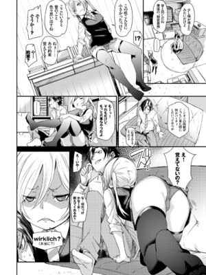 [アンソロジー] この春、彼女と一緒に卒業しました〜海外の女のコ編〜_006_abnu