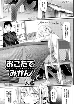 [アンソロジー] この春、彼女と一緒に卒業しました〜海外の女のコ編〜_025_edwk