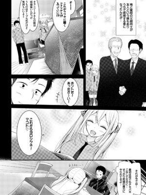 [アンソロジー] この春、彼女と一緒に卒業しました〜海外の女のコ編〜_026_jaal