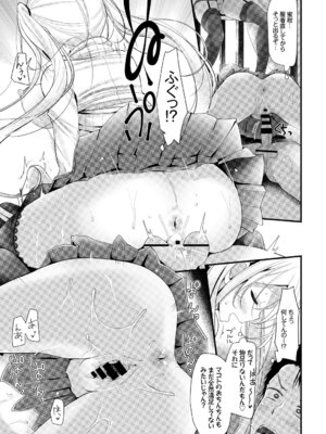 [アンソロジー] この春、彼女と一緒に卒業しました〜海外の女のコ編〜_041_ogri