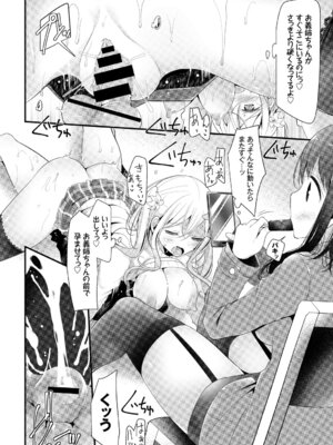 [アンソロジー] この春、彼女と一緒に卒業しました〜海外の女のコ編〜_042_msfo