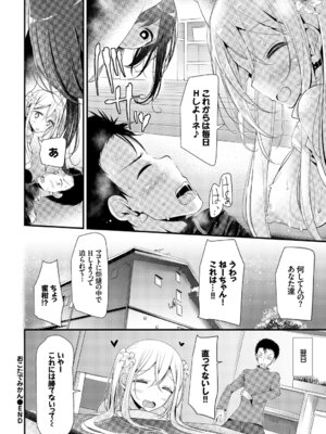 [アンソロジー] この春、彼女と一緒に卒業しました〜海外の女のコ編〜_044_oapp