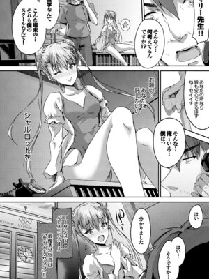 [アンソロジー] この春、彼女と一緒に卒業しました〜海外の女のコ編〜_046_ekup