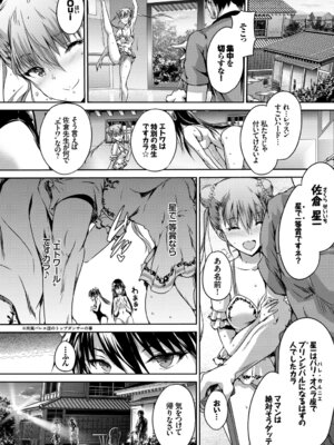 [アンソロジー] この春、彼女と一緒に卒業しました〜海外の女のコ編〜_050_olhy