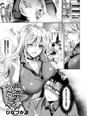 [アンソロジー] この春、彼女と一緒に卒業しました〜海外の女のコ編〜_069_xwqv