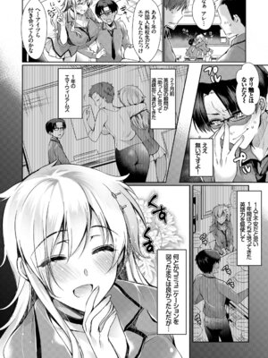 [アンソロジー] この春、彼女と一緒に卒業しました〜海外の女のコ編〜_070_balg