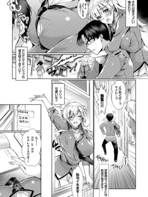 [アンソロジー] この春、彼女と一緒に卒業しました〜海外の女のコ編〜_071_hfjl