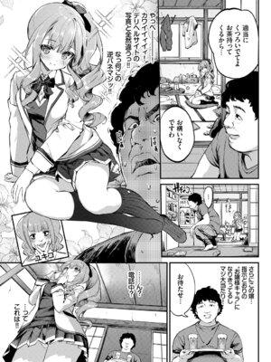 [アンソロジー] この春、彼女と一緒に卒業しました〜清楚系インラン編〜_05_bcvw