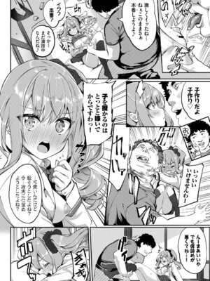 [アンソロジー] この春、彼女と一緒に卒業しました〜清楚系インラン編〜_12_loxm