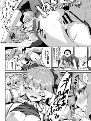 [アンソロジー] この春、彼女と一緒に卒業しました〜清楚系インラン編〜_14_iayl