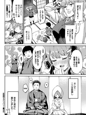 [アンソロジー] この春、彼女と一緒に卒業しました〜清楚系インラン編〜_22_mdns