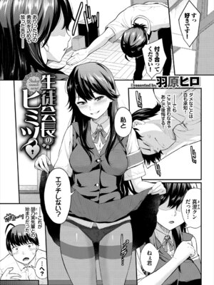 [アンソロジー] この春、彼女と一緒に卒業しました〜清楚系インラン編〜_23_fcpu