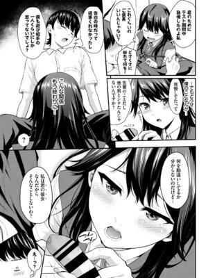 [アンソロジー] この春、彼女と一緒に卒業しました〜清楚系インラン編〜_29_lqjq