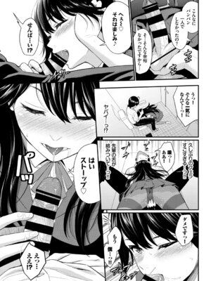 [アンソロジー] この春、彼女と一緒に卒業しました〜清楚系インラン編〜_31_ythh