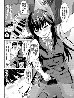 [アンソロジー] この春、彼女と一緒に卒業しました〜清楚系インラン編〜_32_lbhu