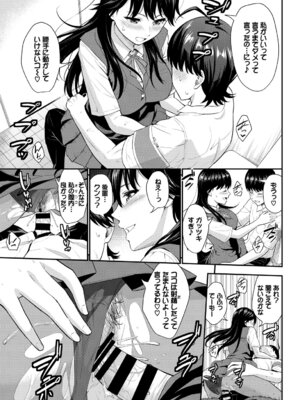 [アンソロジー] この春、彼女と一緒に卒業しました〜清楚系インラン編〜_35_evkv