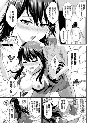 [アンソロジー] この春、彼女と一緒に卒業しました〜清楚系インラン編〜_39_suwe