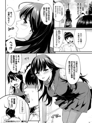 [アンソロジー] この春、彼女と一緒に卒業しました〜清楚系インラン編〜_42_afpi
