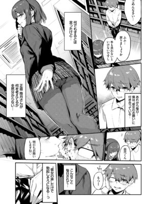 [アンソロジー] この春、彼女と一緒に卒業しました〜清楚系インラン編〜_47_utvo