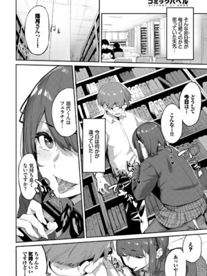 [アンソロジー] この春、彼女と一緒に卒業しました〜清楚系インラン編〜_48_rnbe