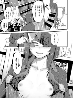 [アンソロジー] この春、彼女と一緒に卒業しました〜清楚系インラン編〜_49_sfie