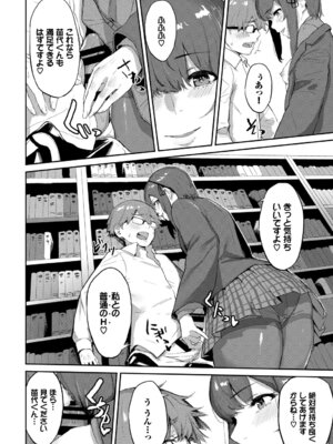 [アンソロジー] この春、彼女と一緒に卒業しました〜清楚系インラン編〜_50_uwvb