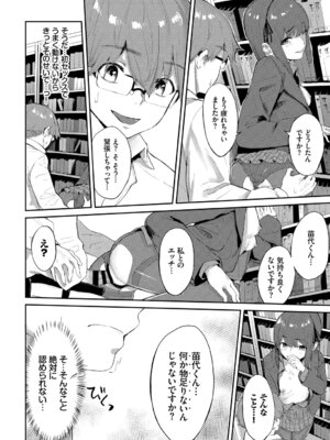 [アンソロジー] この春、彼女と一緒に卒業しました〜清楚系インラン編〜_54_alqg