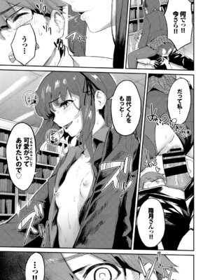 [アンソロジー] この春、彼女と一緒に卒業しました〜清楚系インラン編〜_57_okwm