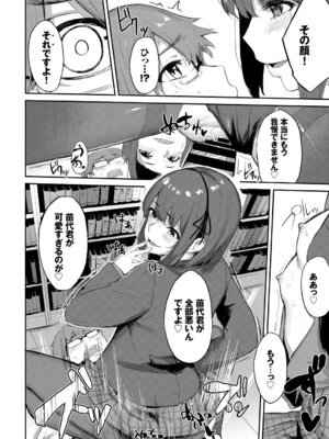 [アンソロジー] この春、彼女と一緒に卒業しました〜清楚系インラン編〜_58_askt