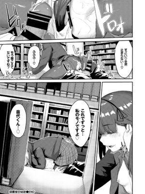 [アンソロジー] この春、彼女と一緒に卒業しました〜清楚系インラン編〜_62_cokf