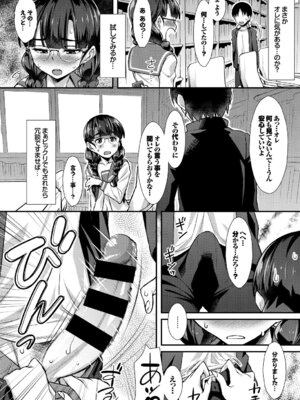 [アンソロジー] この春、彼女と一緒に卒業しました〜清楚系インラン編〜_66_kxtt